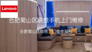 联想