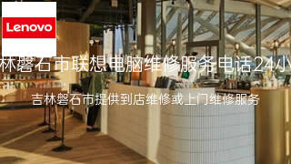联想