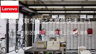 联想