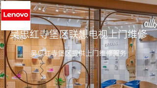 联想