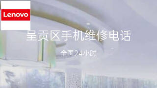联想