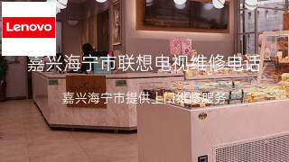 联想