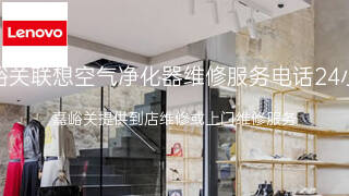 联想