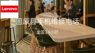 联想