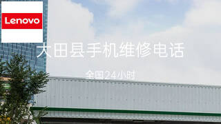 联想