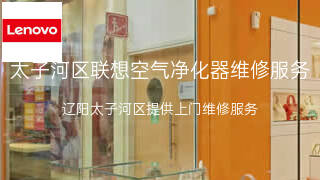 联想
