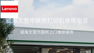 联想
