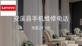 联想