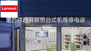 联想