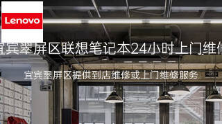 联想