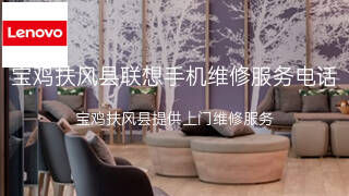 联想