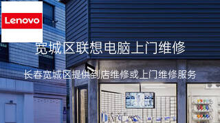 联想