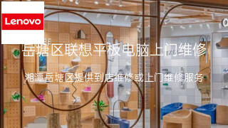 联想