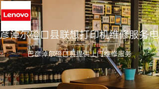 联想