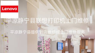 联想