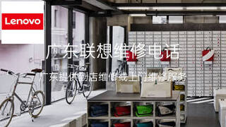 联想