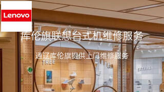 联想