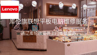 联想
