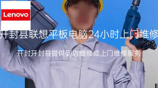 联想