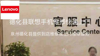 联想