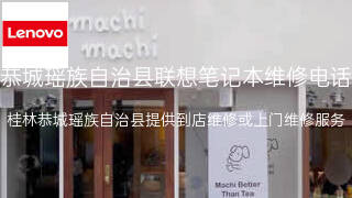 联想