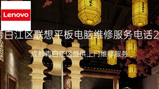 联想