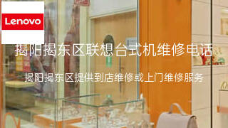 联想