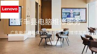 联想