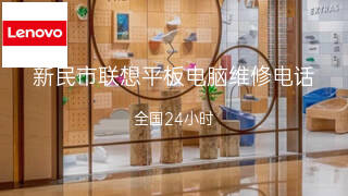 联想