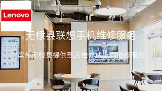 联想