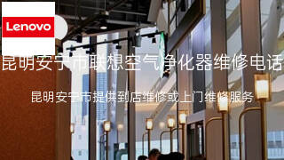 联想