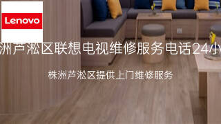 联想