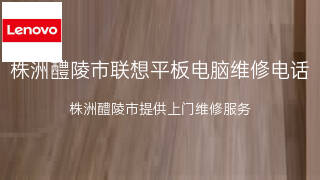 联想