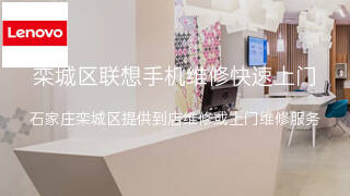 联想