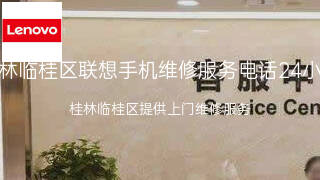 联想
