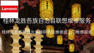 联想