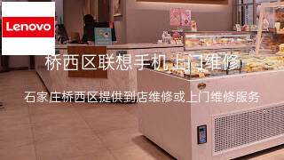 联想