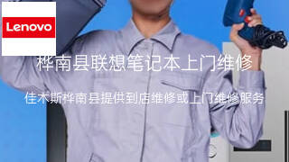 联想