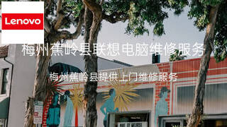 联想