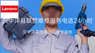 联想