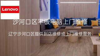 联想