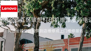 联想