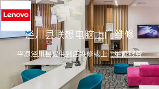 联想