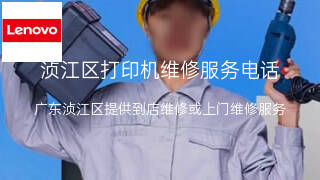 联想