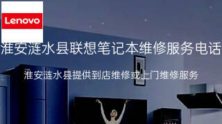 联想