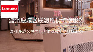联想