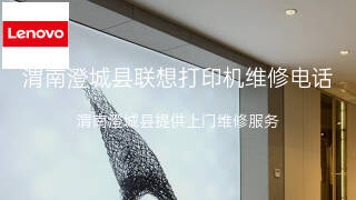 联想