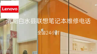 联想