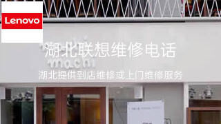 联想