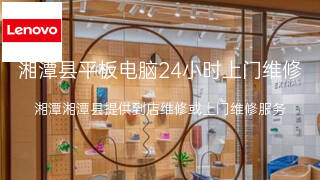 联想